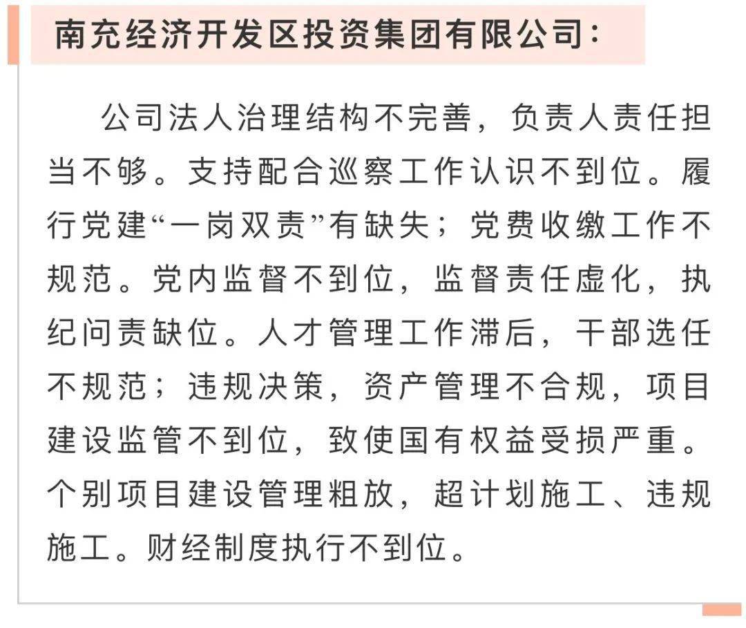 市国有资产投资经营有限责任公司:党委领导班子对"以巡促改,以案促改"