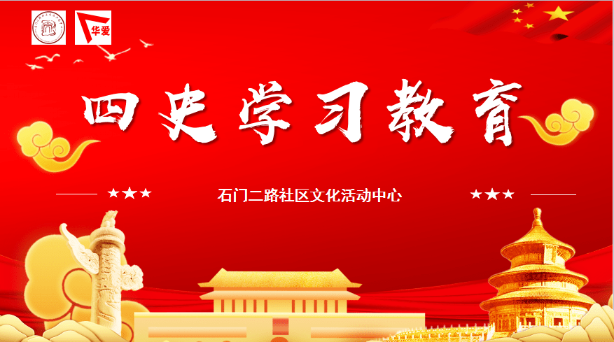 四史课堂四行仓库保卫战历史回顾三