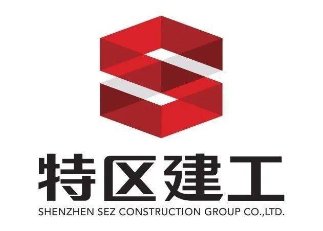 国有独资的特区建工集团深圳市国资委组建了2019年底充分展现国资国企