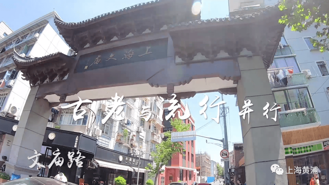 古邑焕新 街区共治|老西门街道文庙街区治理正式启动_手机搜狐网