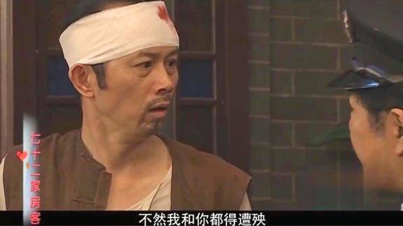 七十二家房客:三六九得罪牛局长,这下惨了没口好饭吃!