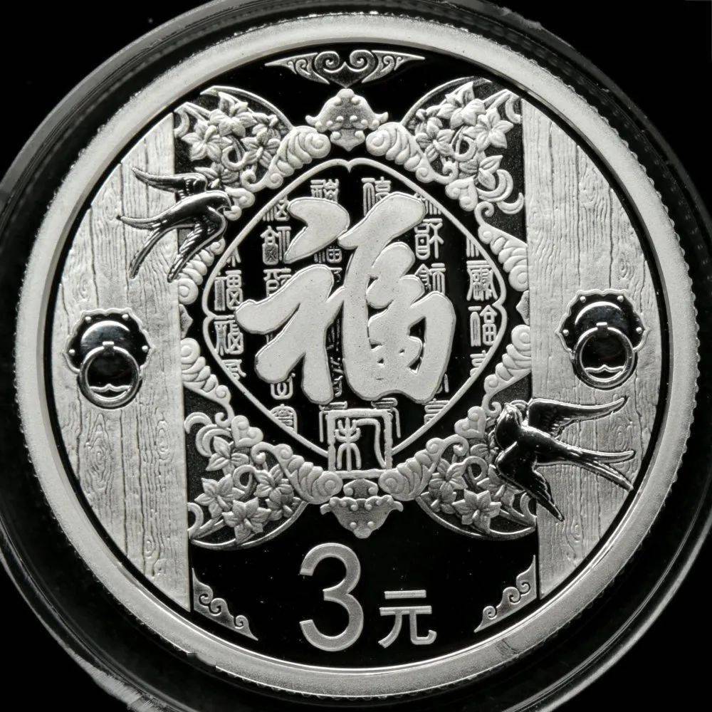 2021贺岁福字币大改革金六福要来了