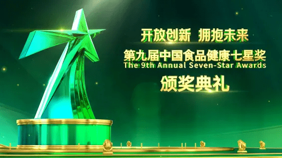 sever-star临港松江科技城园区企业上海来伊份股份有限公司日前荣膺第