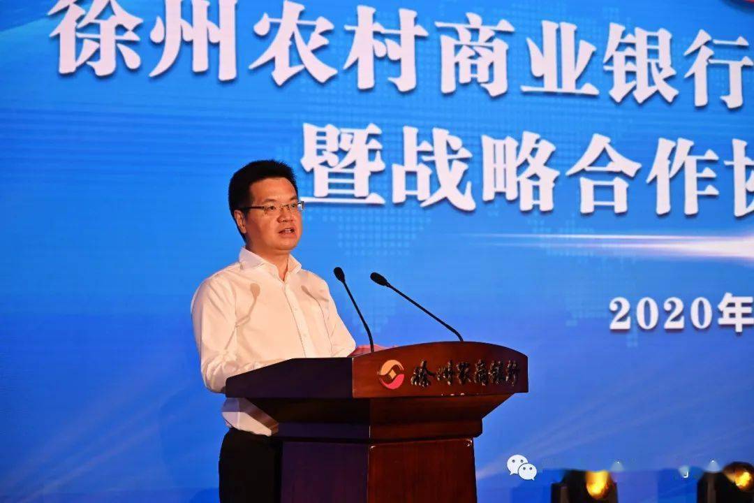 图为中共徐州市委常委,常务副市长王剑锋与江苏省农村信用社联合社