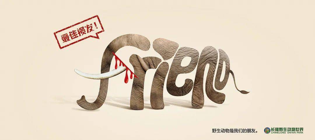 最近一年设计的几则公益海报