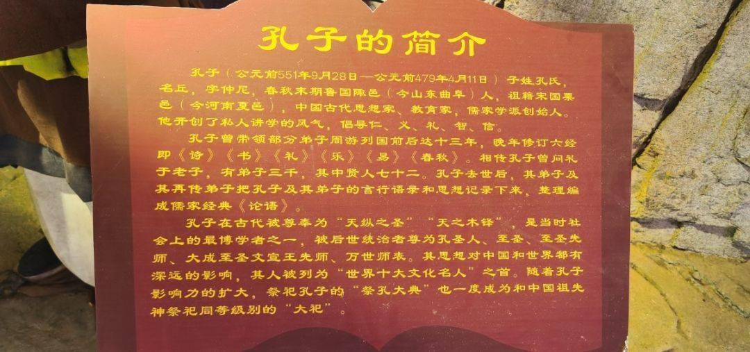 进一步深入感知传统文化的魅力让学生更直观了解孔子生平孔子简介等