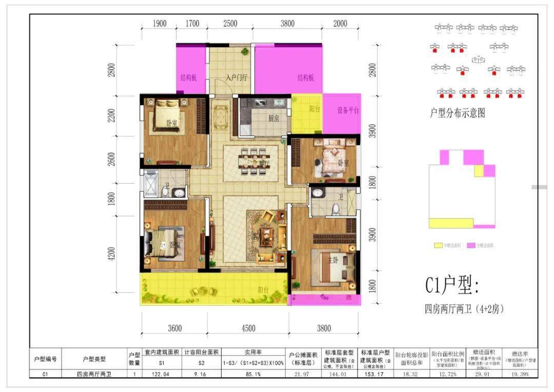 邵东印象楼盘平面图图片