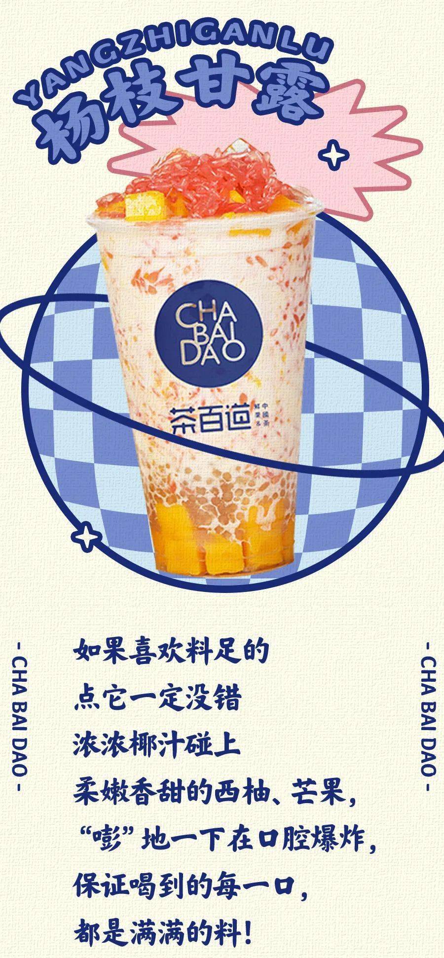 火遍成都的国潮熊猫茶开到新塘啦人手一杯的茶百道怎么少得了你