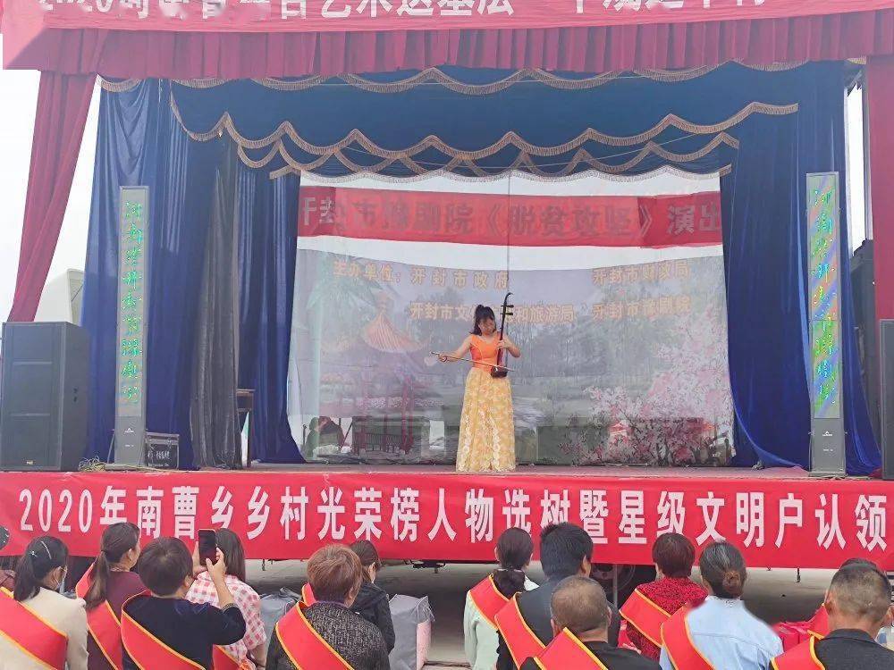 9月25日上午,在尉氏县南曹乡西黄庄村文化广场上,到处洋溢着一派欢乐