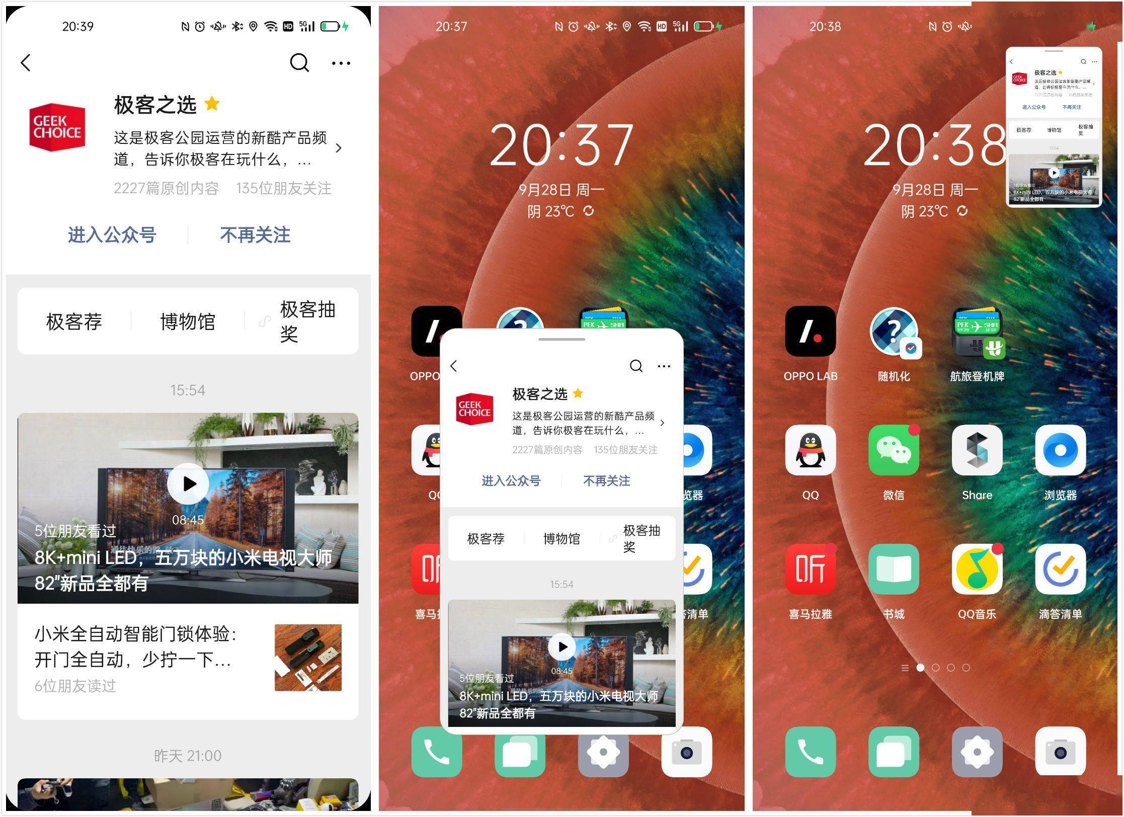 coloros 11 体验:开放与融合,手机系统发展的必经之路