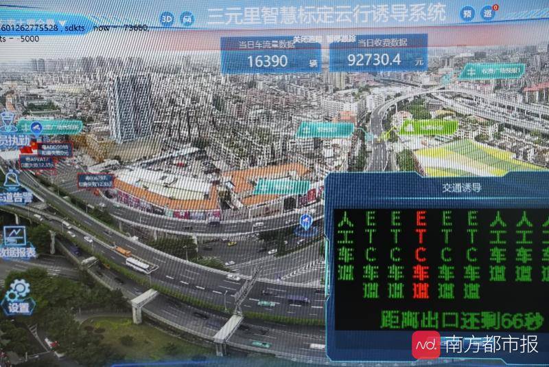 三元里收费站升级打造智慧通道:etc交易成功率99.9%