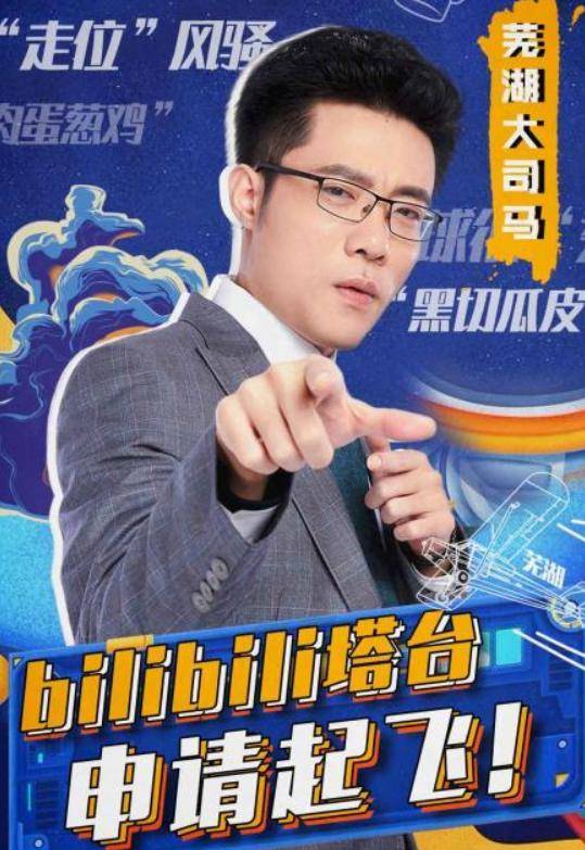 大司马强势入驻b站,厨师造型喜剧感十足,这个厨师帽有点高了