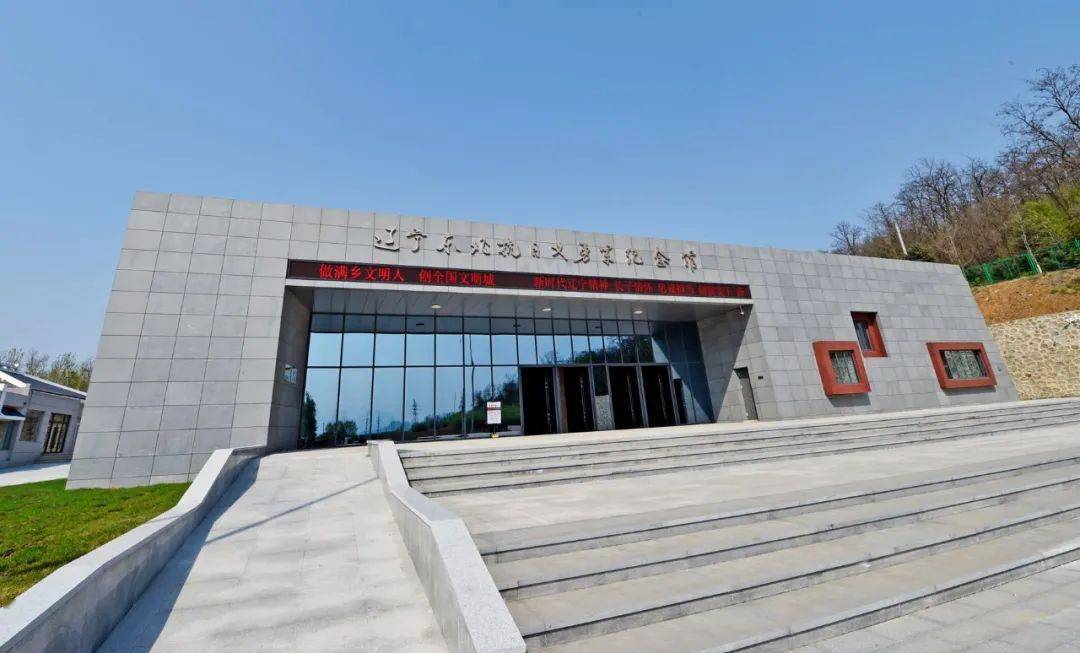 东北抗日义勇军纪念馆入选第三批国家级抗战纪念设施,遗址名录