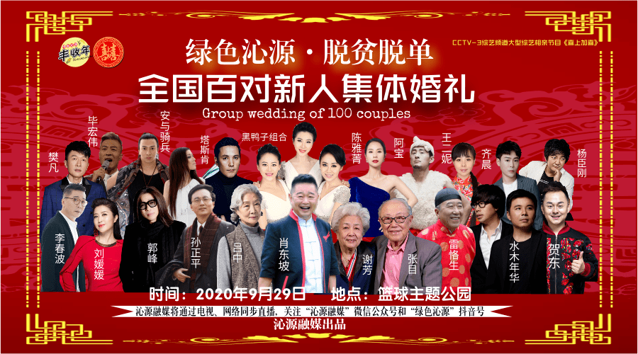 9月29日沁源篮球主题公园将人山人海还有明星到场