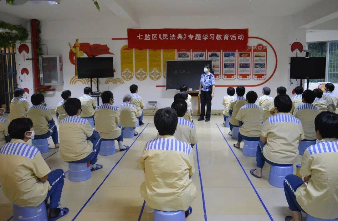 云南省第三女子监狱组织开展民法典宣传教育活动