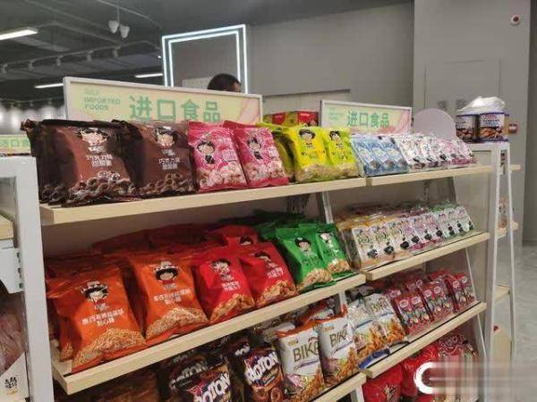 不用再去机场囤货了青岛跨境电商新零售体验中心在新都心试运营