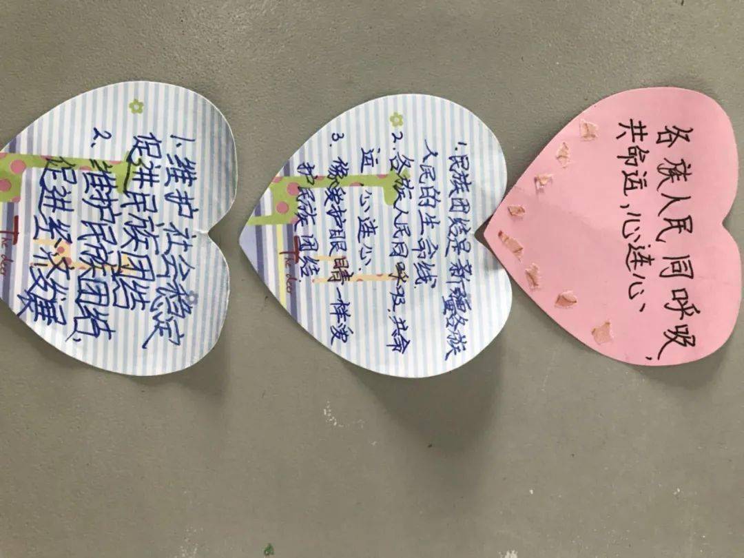 团结一心,开拓进取,为推进我国民族团结进步事业,为实现"两个一百年"