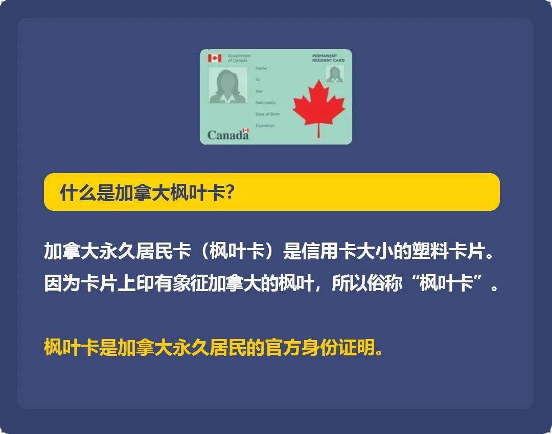 移民知识中国第七次人口普查对您有影响吗枫叶卡和加拿大护照区别在