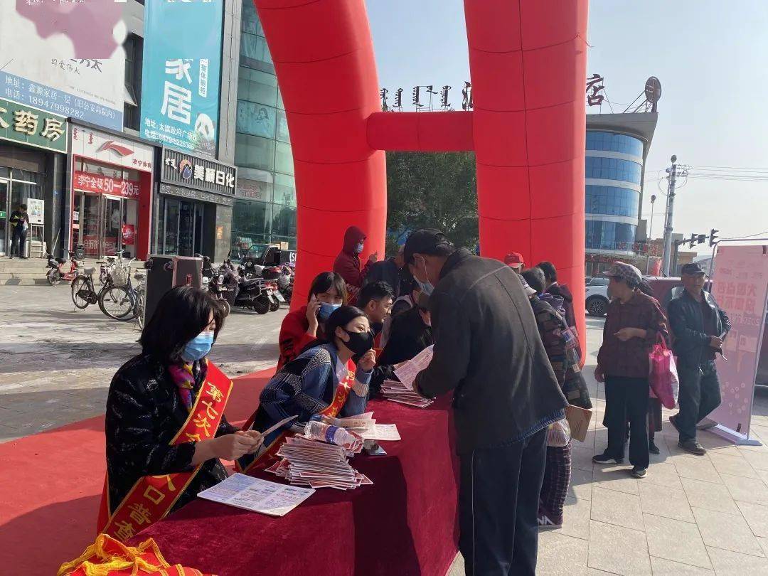 太仆寺旗举办统计开放日暨第七次全国人口普查宣传月活动