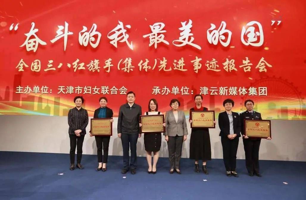 宝坻区融媒体中心全媒编辑部获评抗击新冠肺炎疫情全国三八红旗集体