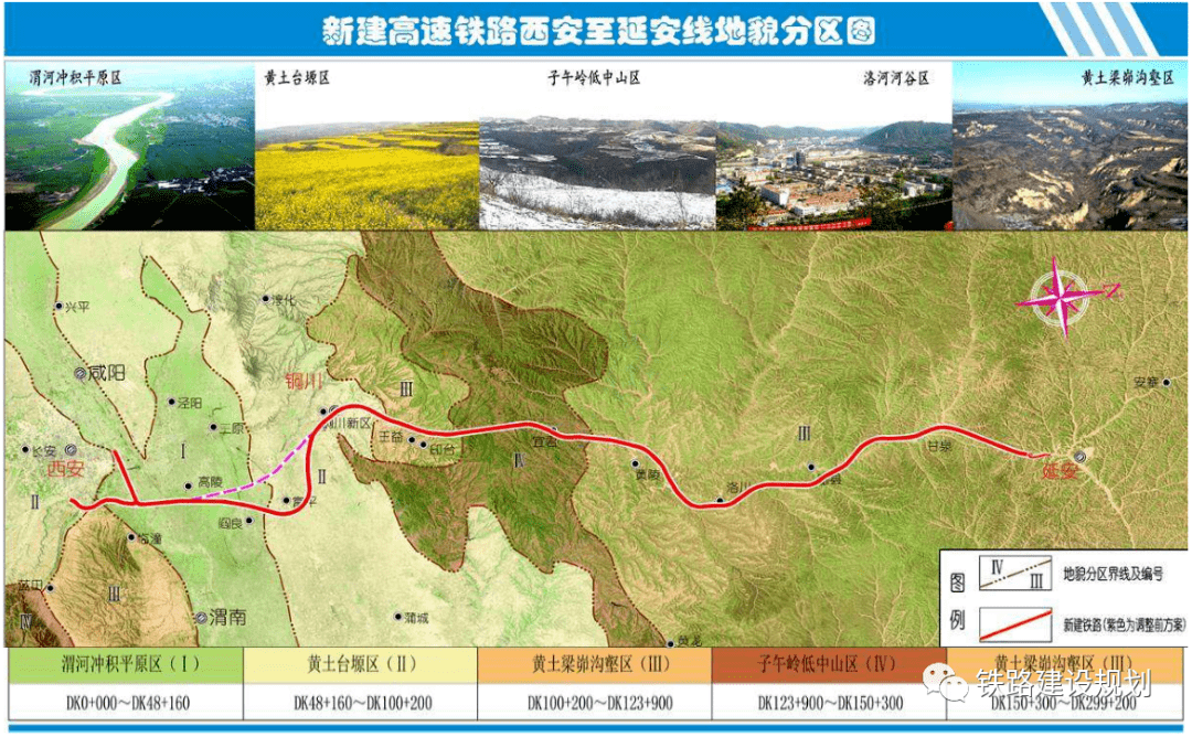 刚刚发布西延高铁最新线路调整