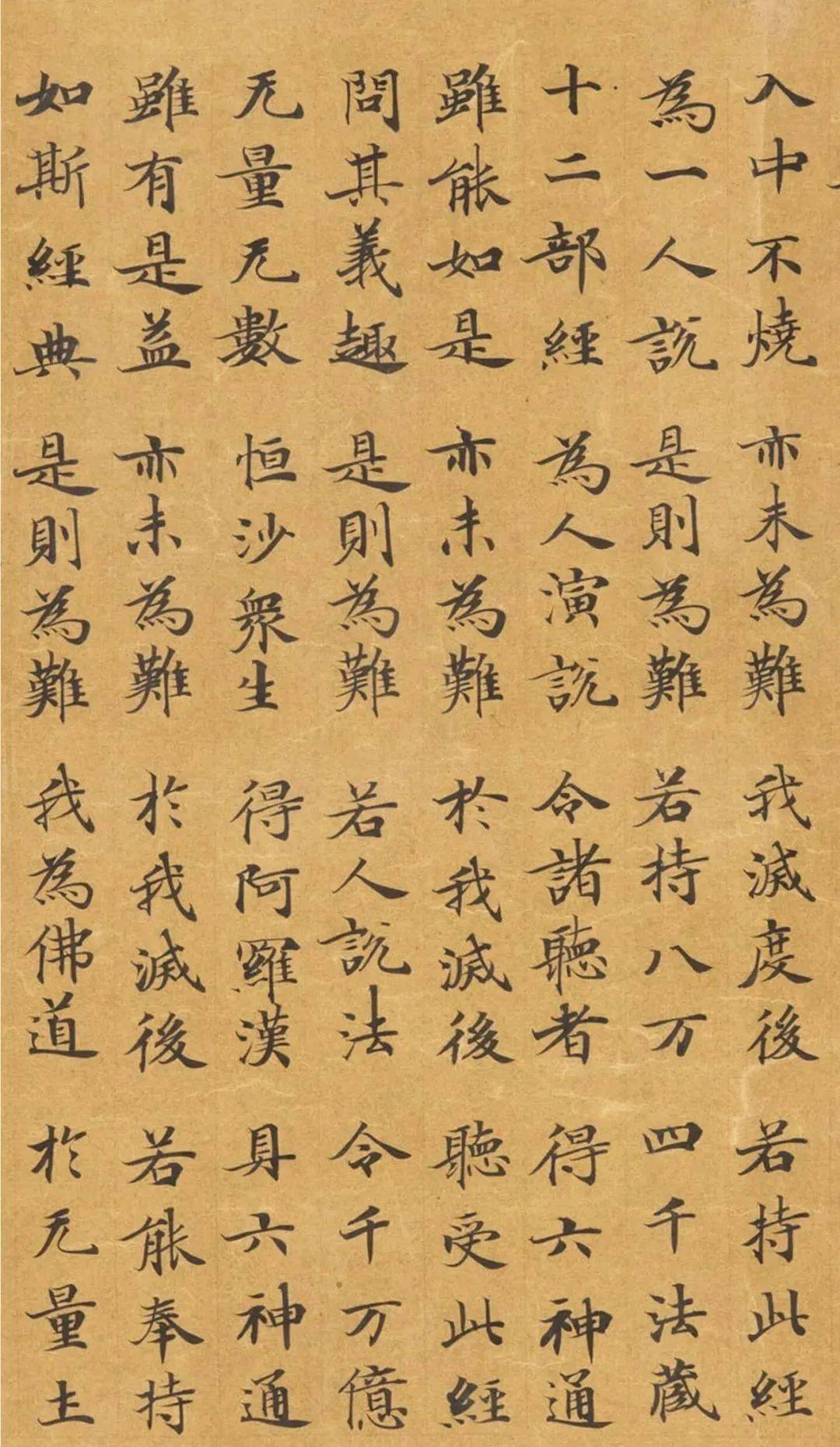 唐代封安昌楷书妙法莲华经虞世南之子监制