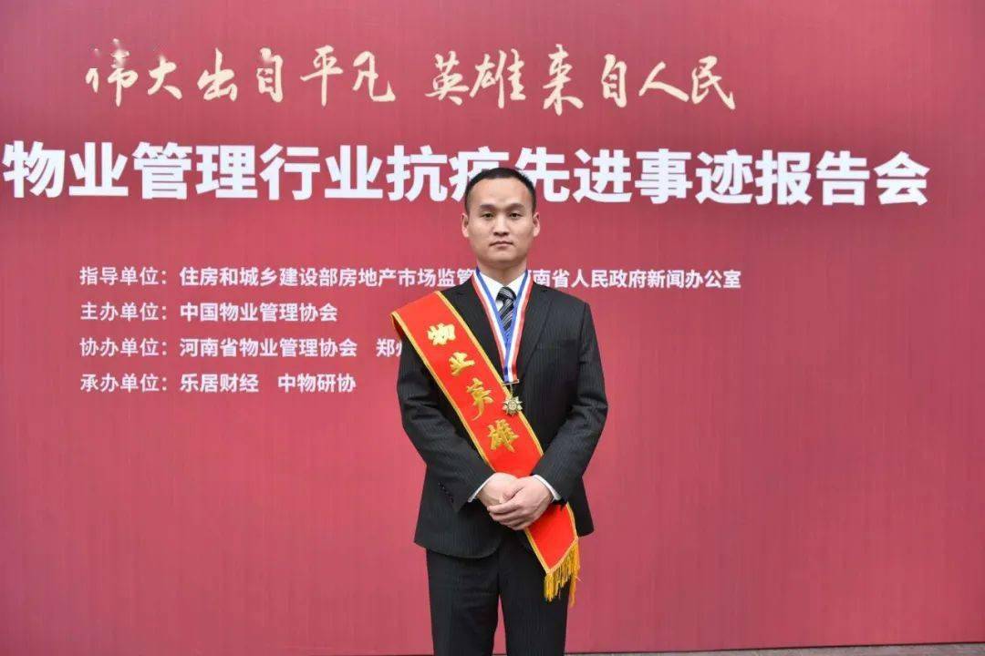 物业英雄故事丨刘超往前抗疫往后有爱