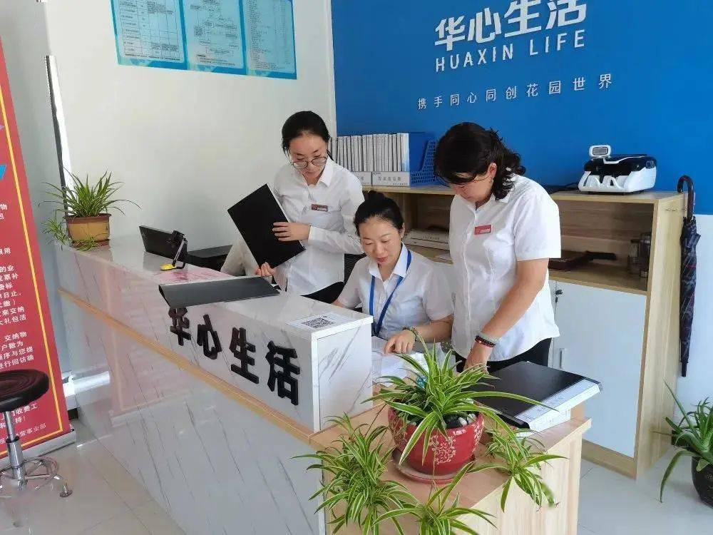 华新物业怎么样(华新物业怎么样知乎)