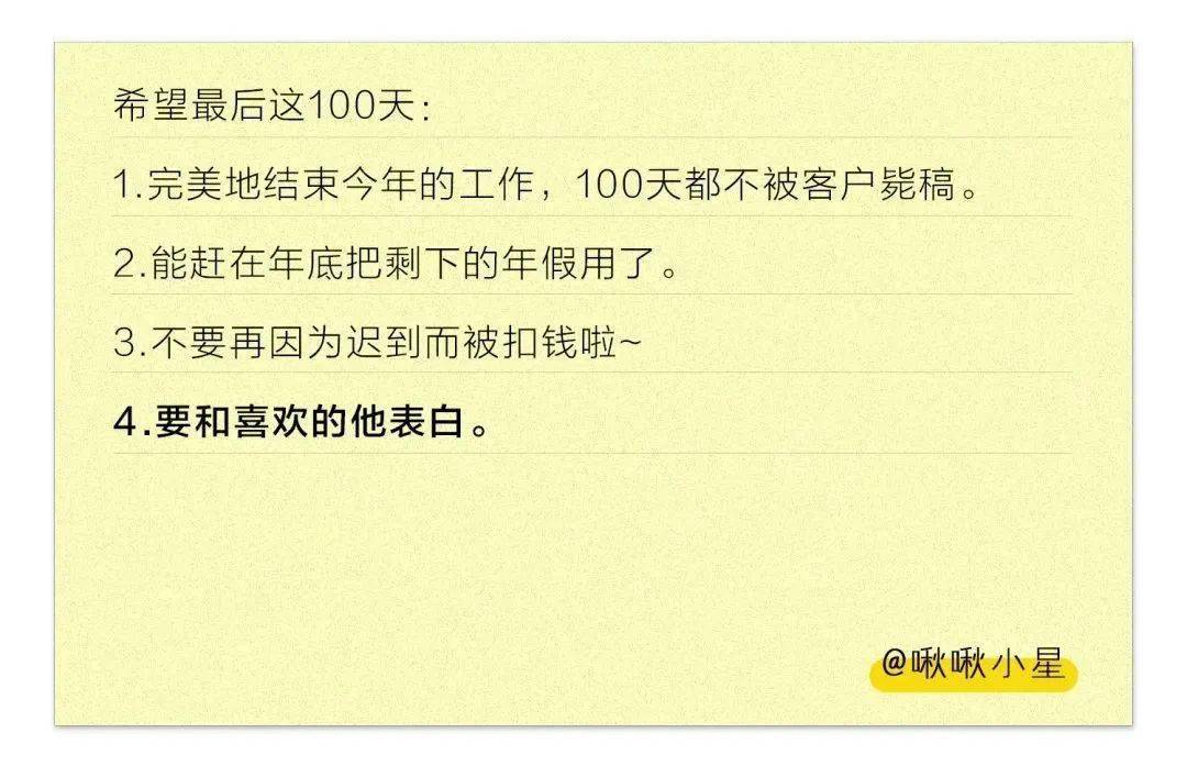 在2020年倒计时95天的时候流水的日子,铁打的flag