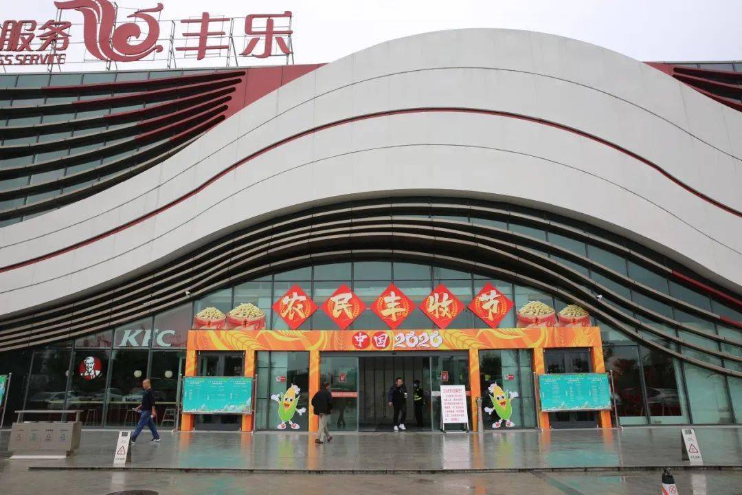 丰乐服务区举办农民丰收节梅山服务区消费扶贫专区牛头山服务区消费