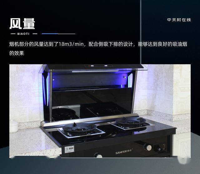 十张图告诉你帅丰s63蒸烤一体集成灶的神奇之处