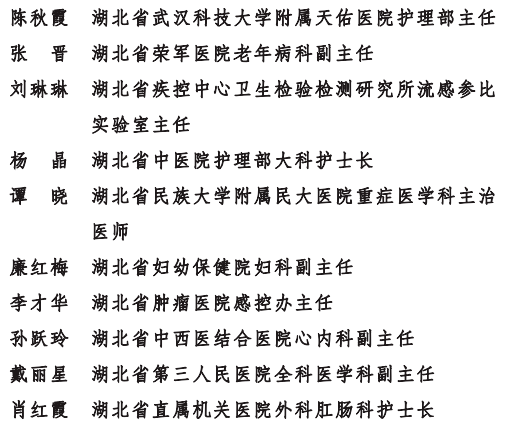 授奖了这些湖北巾帼有你认识的吗