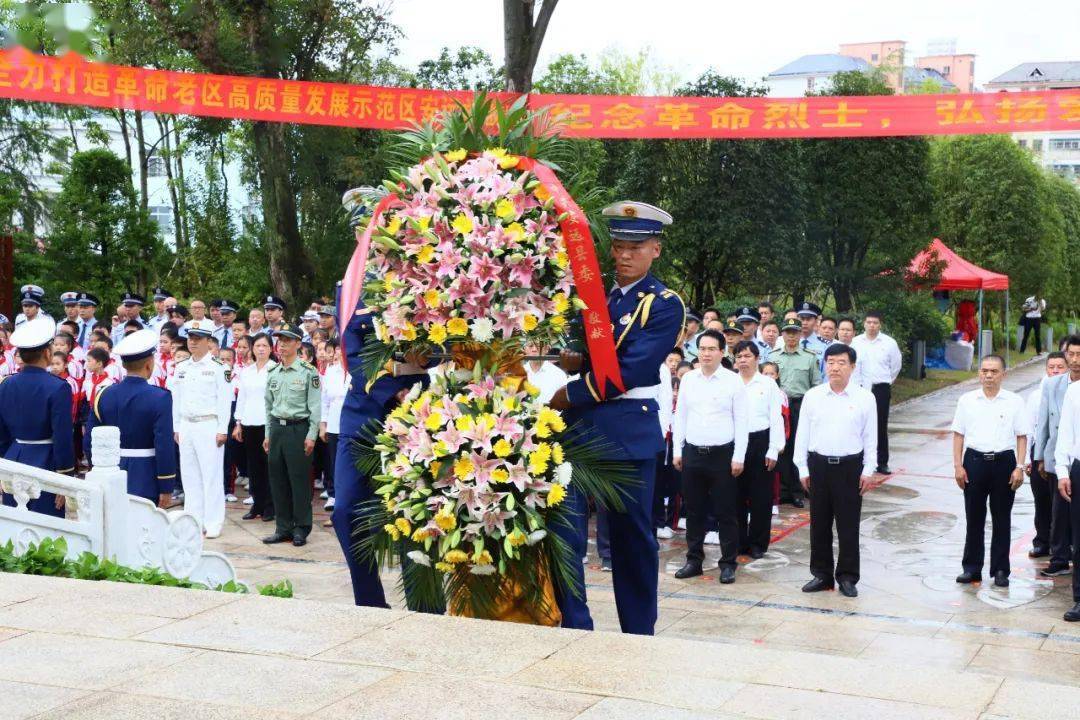 致敬安遠舉行烈士紀念日向革命烈士敬獻花籃儀式