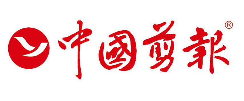 2021年中国剪报火热征订中一周三期期期精彩