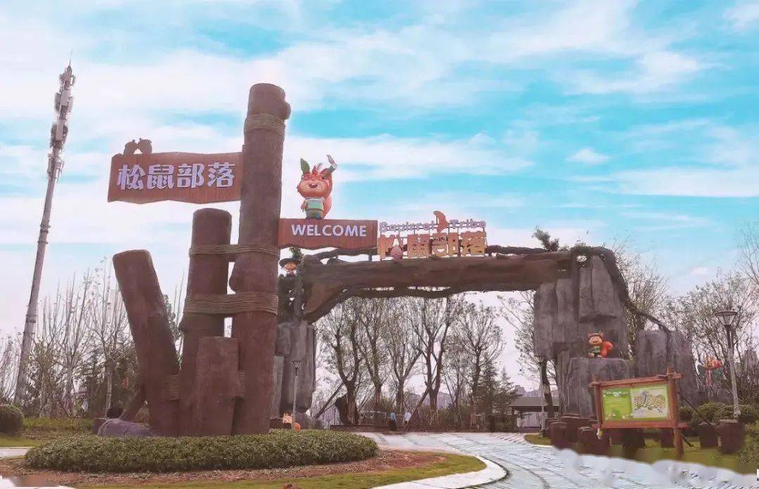 一票玩两园国庆遛娃打卡郑州松鼠部落