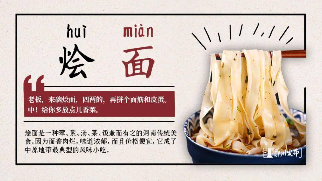 国庆吃面国泰民安,《正观》端上800份河南烩面,欢迎品尝!