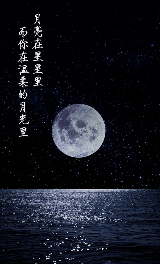 向心爱的ta表白教你如何用一句话小编就把月亮借给你今晚又寄托了多少