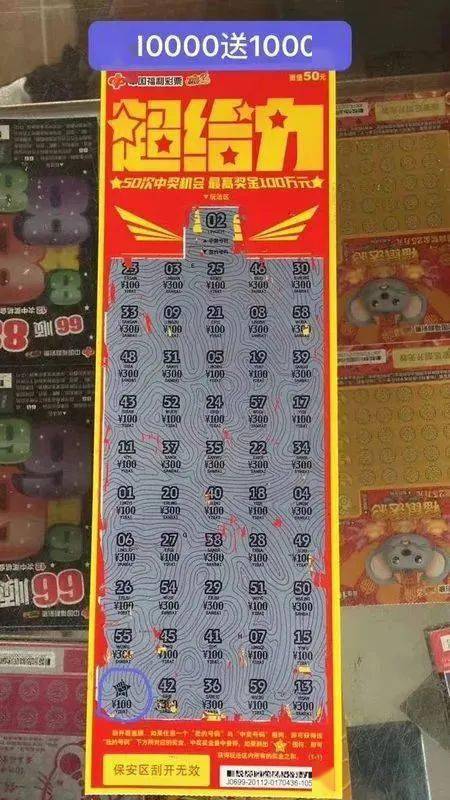 活动| 俩彩民刮"超给力"中一万送一万_手机搜狐网