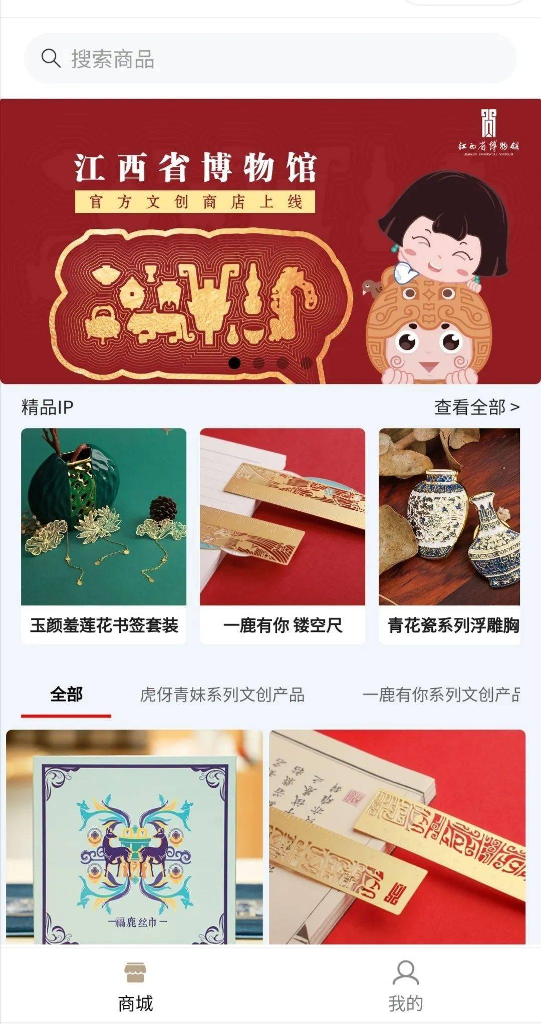 喜訊丨江西省博物館文創產品榮獲2020中國特色旅遊商品大賽銀獎