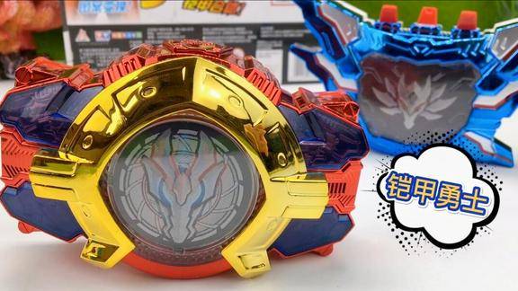 铠甲勇士猎铠马帅召唤腰带炫金版玩具开箱2