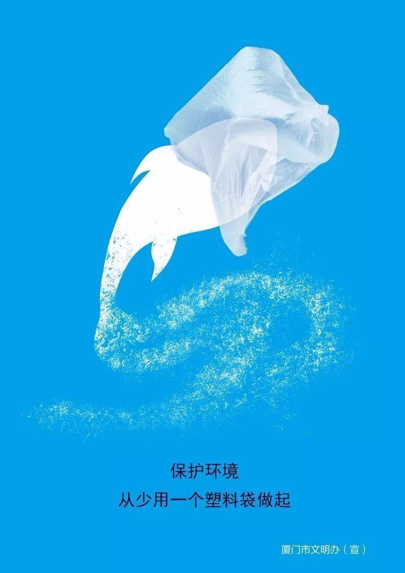 保护环境 从少用一个塑料袋做起