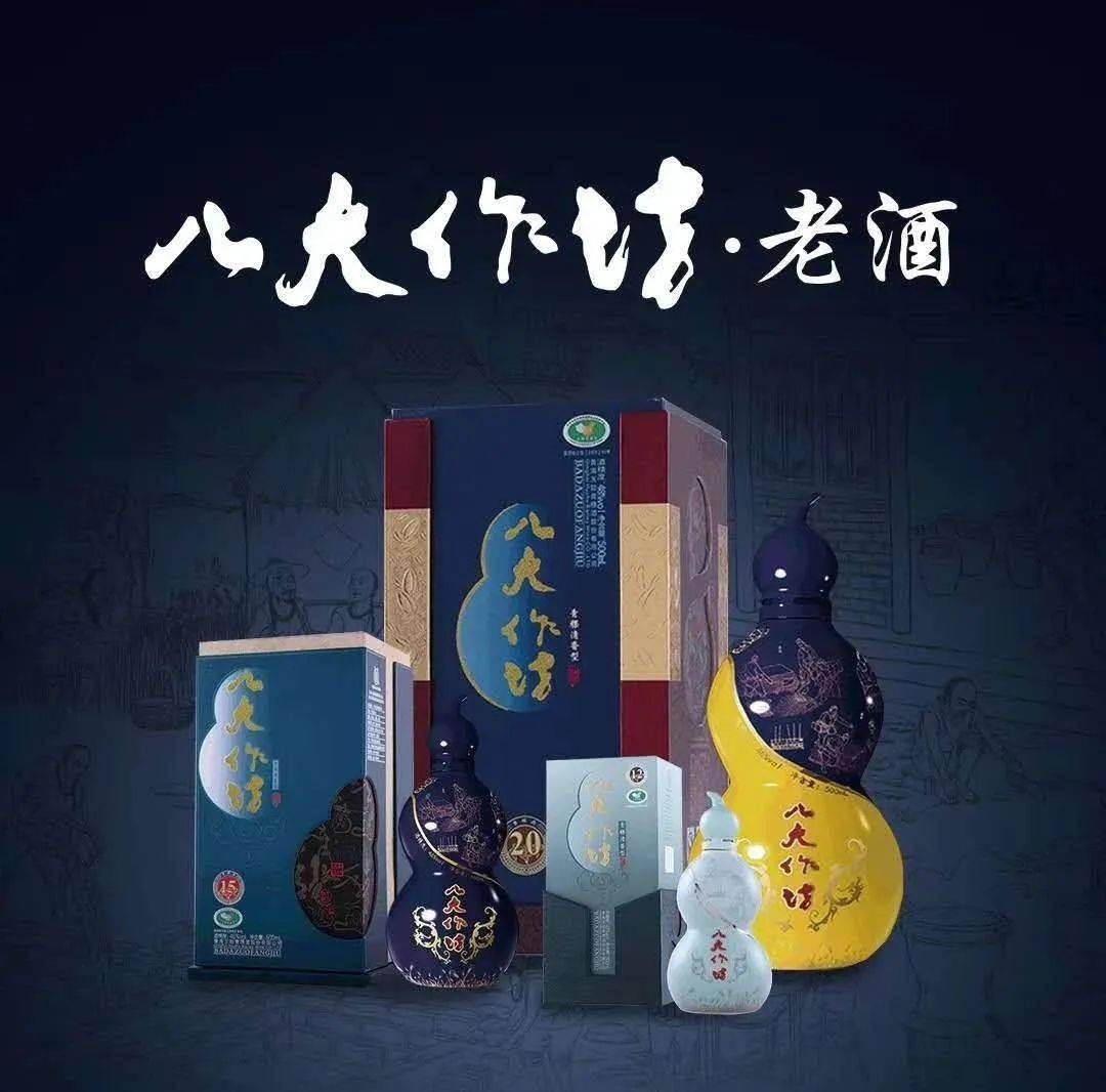 喝八大作坊老酒是面子更是里子