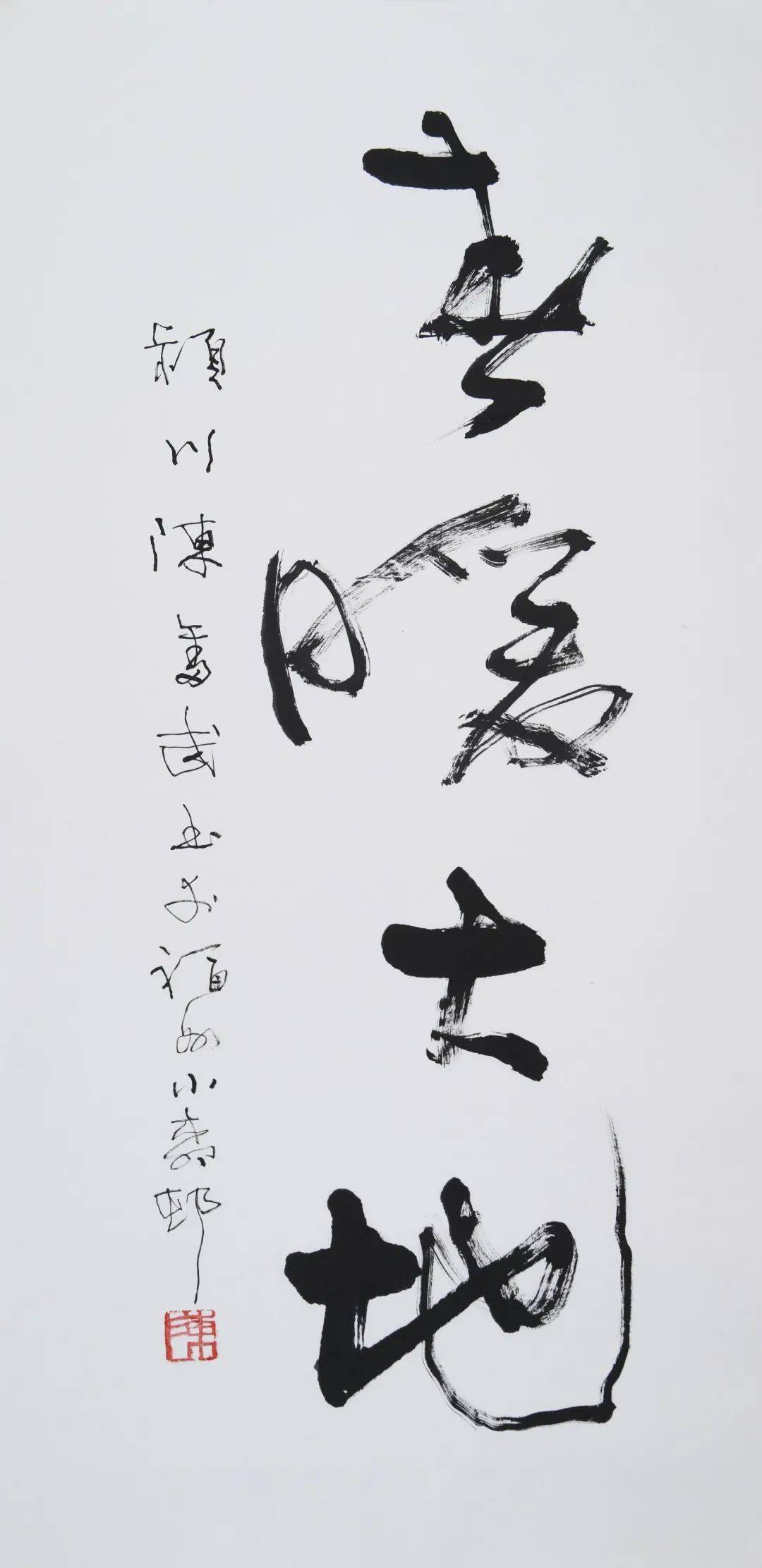 翰墨寄真情  丹青绘小康——福建省政协书画展(一)