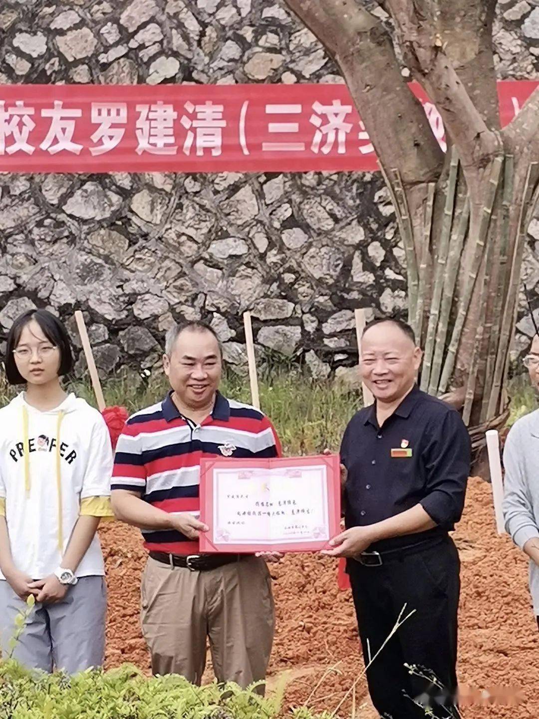 永安二中校友罗建清先生向母校捐赠大榕树