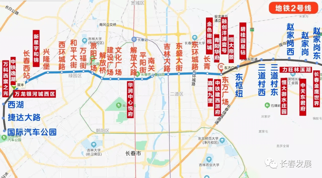 未来10年内长春完工的9条地铁线路和站点的详细分布图