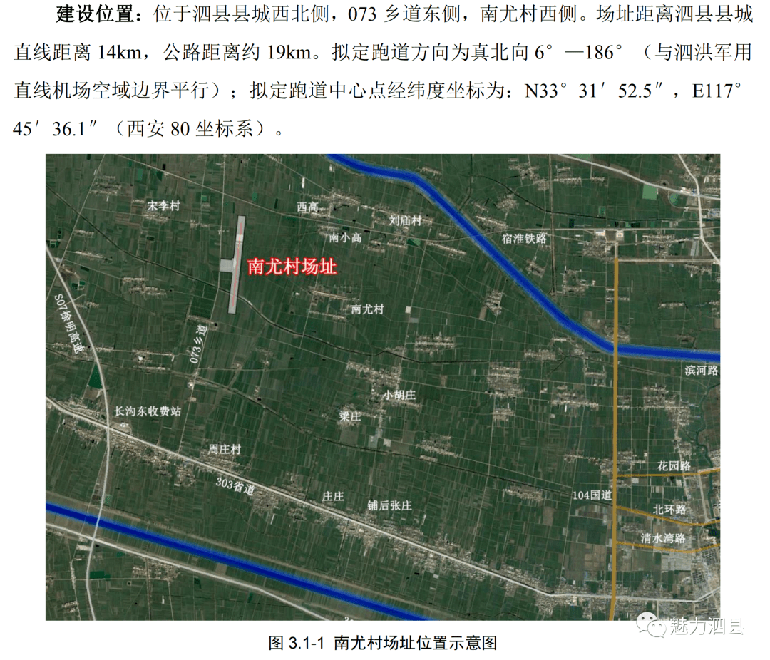 泗县规划图图片