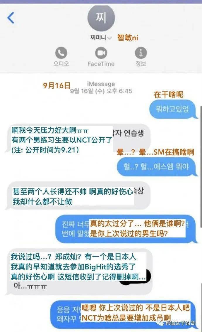 她可能成为sm新女团成员,聊天记录却再被曝光,网友统计被她嘴过的艺人