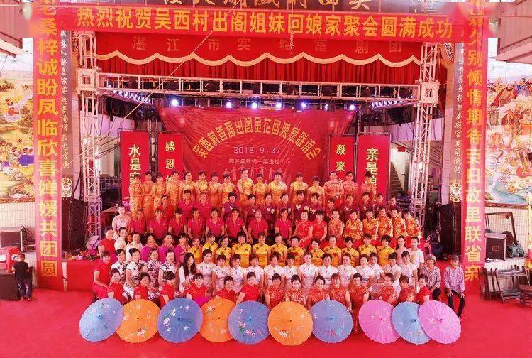 献给吴西村姐妹回娘家聚会歌名旦黄雪荣演唱吴西61我可爱的家乡作词