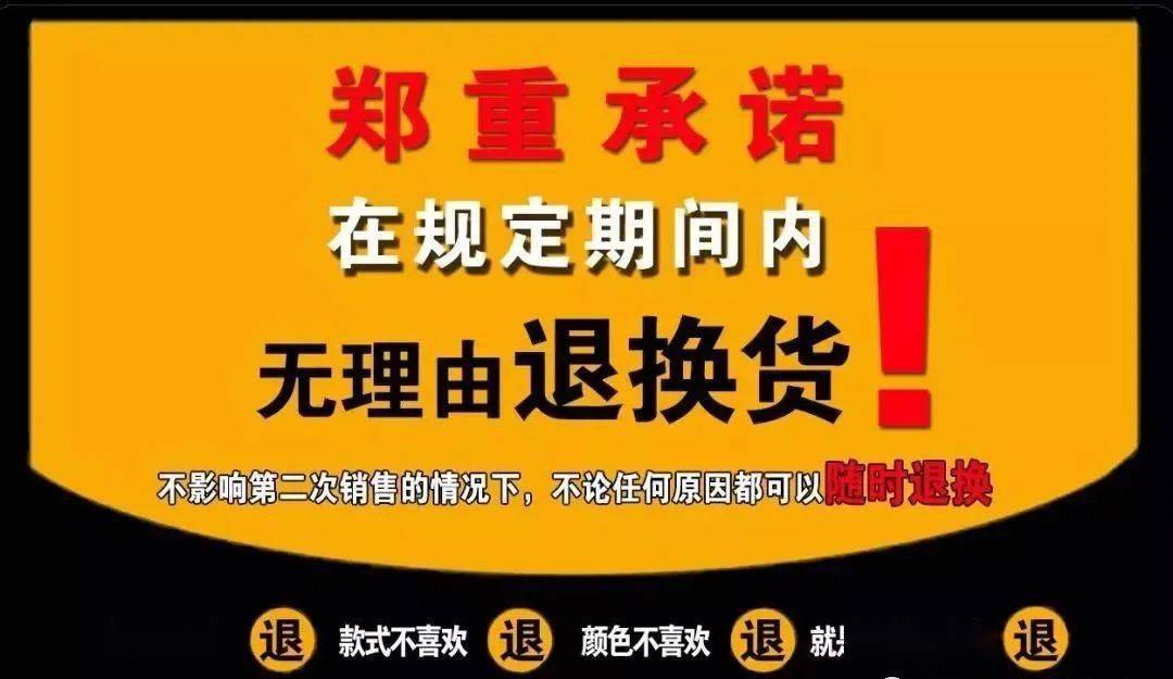 信和商厦总店退换货服务信和商厦让您退货无忧