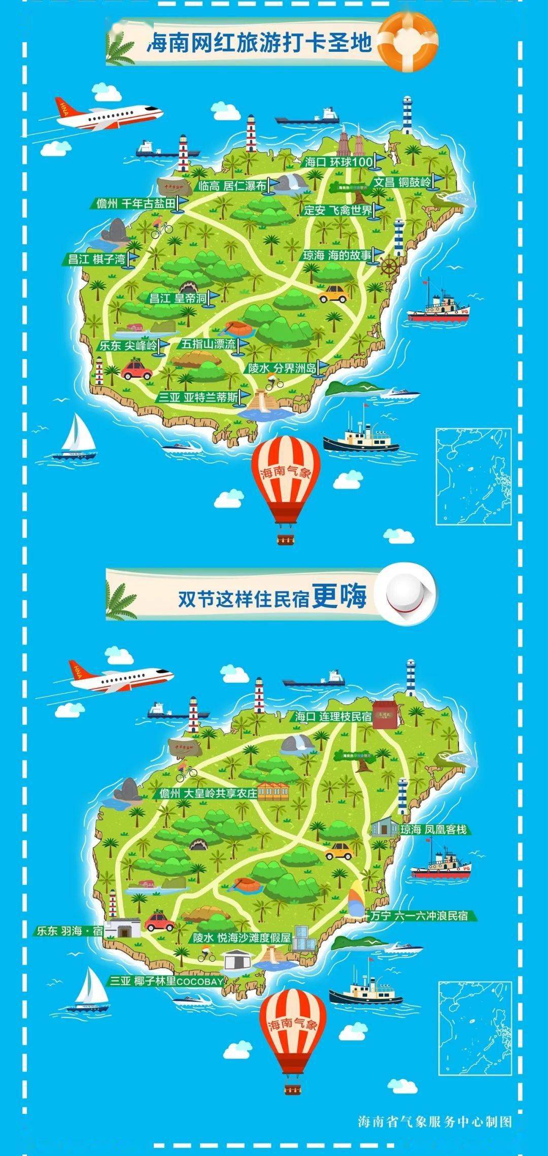 海南岛旅游攻略自由行(海南岛旅游攻略自由行6天)